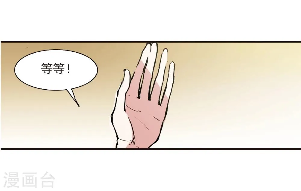 第51话 嫌疑人3 第5页