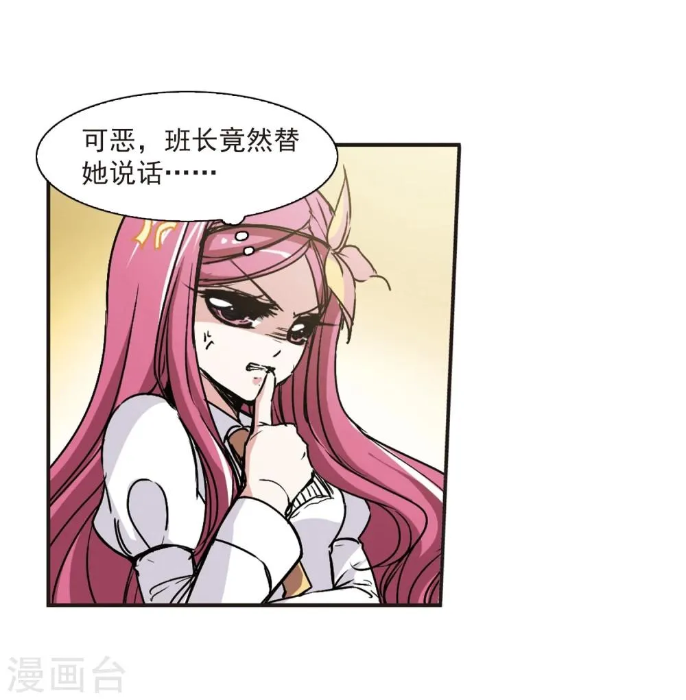 第51话 嫌疑人3 第12页