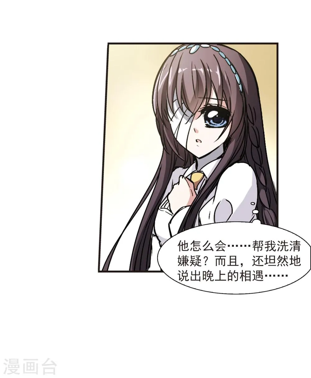 第51话 嫌疑人3 第13页