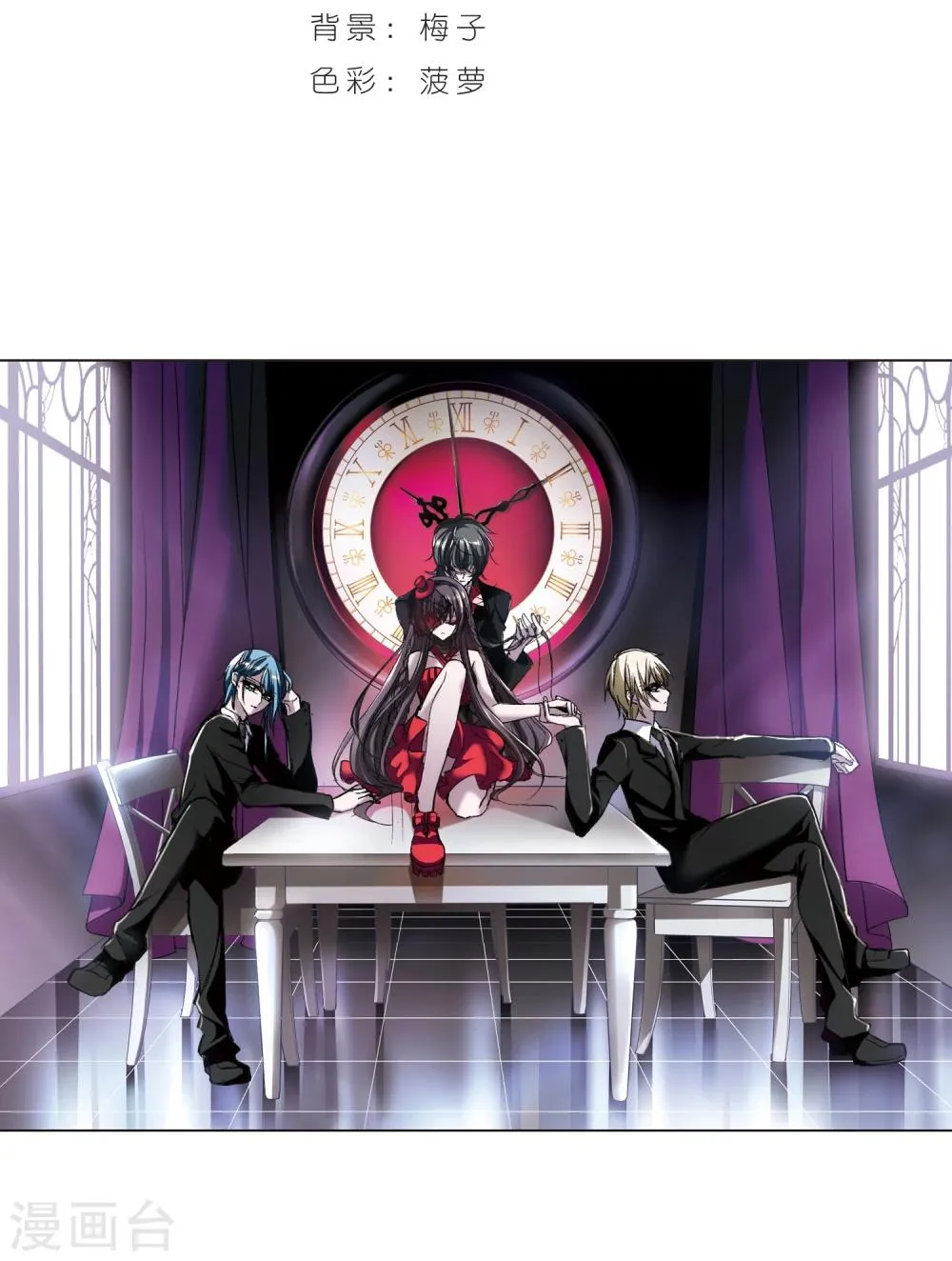 第52话 真相1 第2页