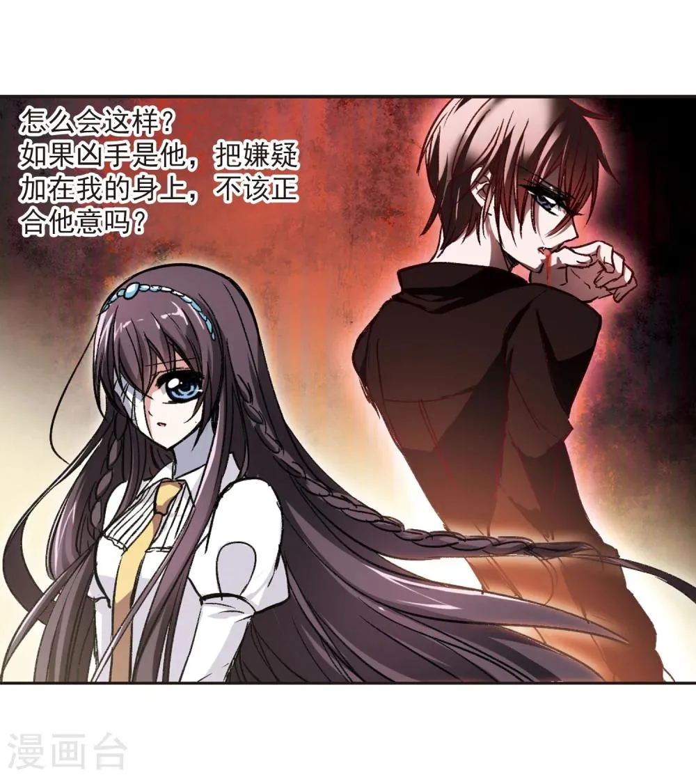 第52话 真相1 第3页