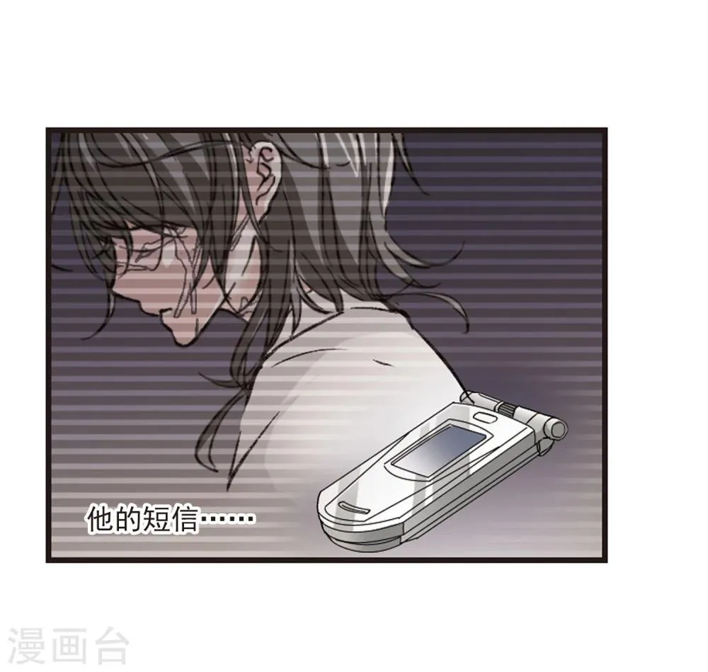 第52话 真相1 第10页