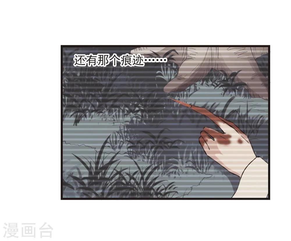 第52话 真相1 第11页