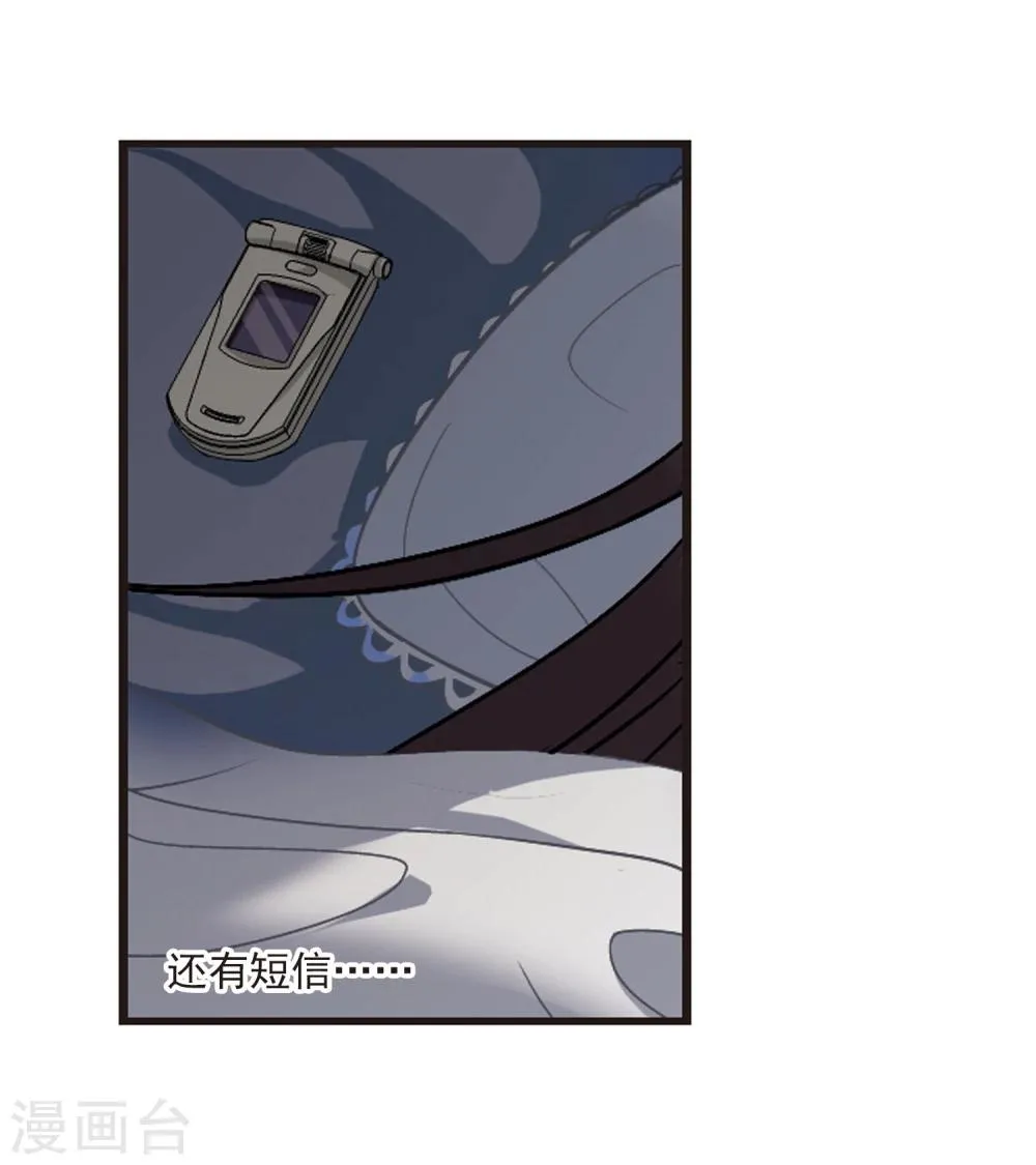 第52话 真相1 第13页