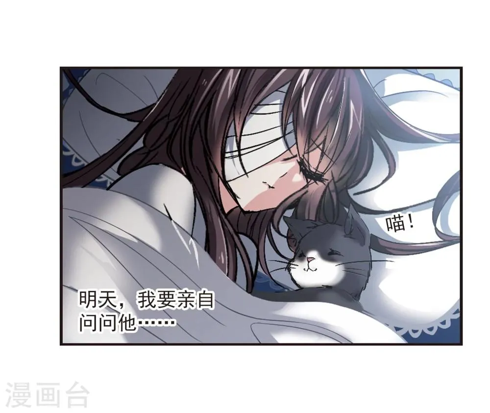 第52话 真相1 第14页