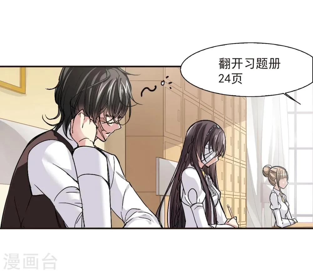 第52话 真相1 第16页