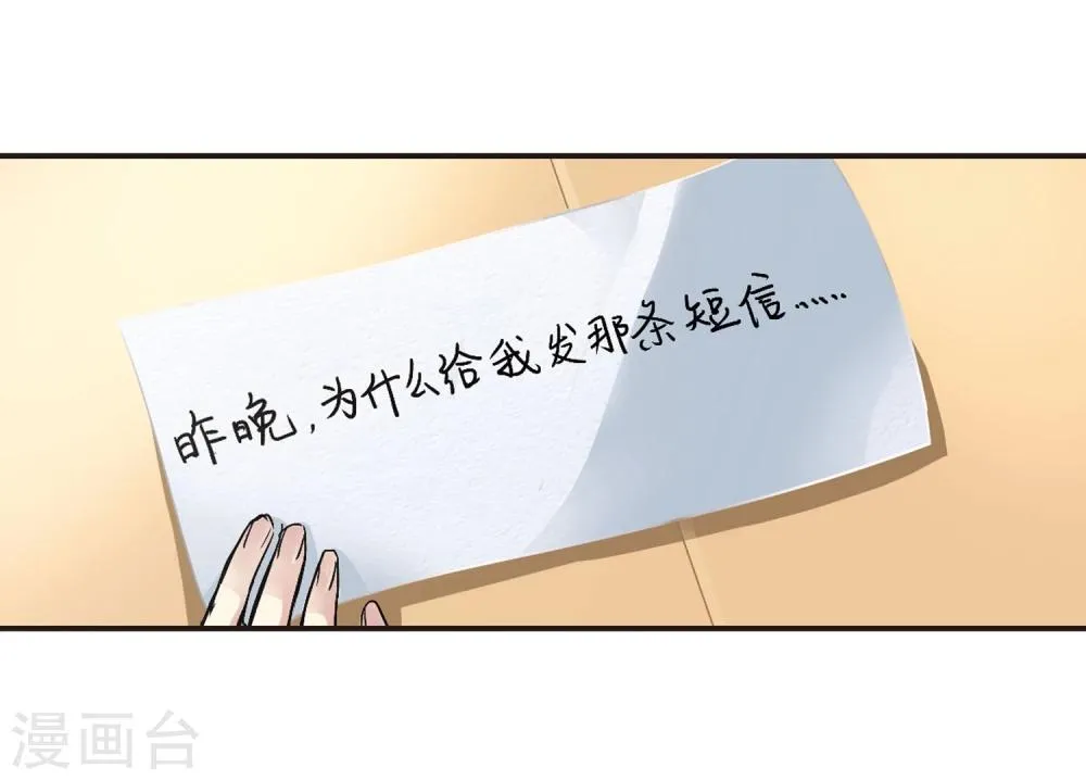 第52话 真相1 第17页