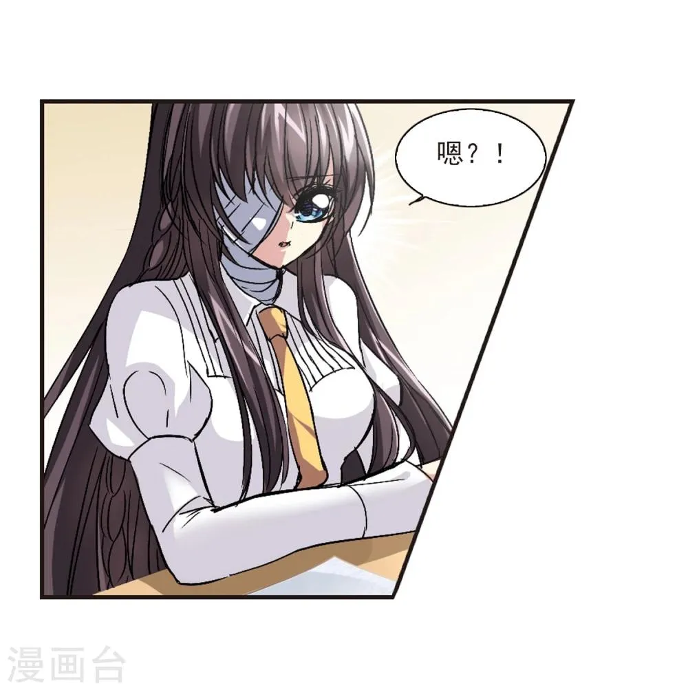 第52话 真相1 第20页