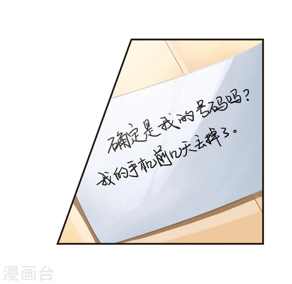 第52话 真相1 第21页