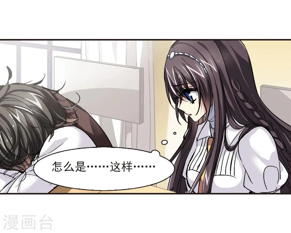 第52话 真相1 第22页