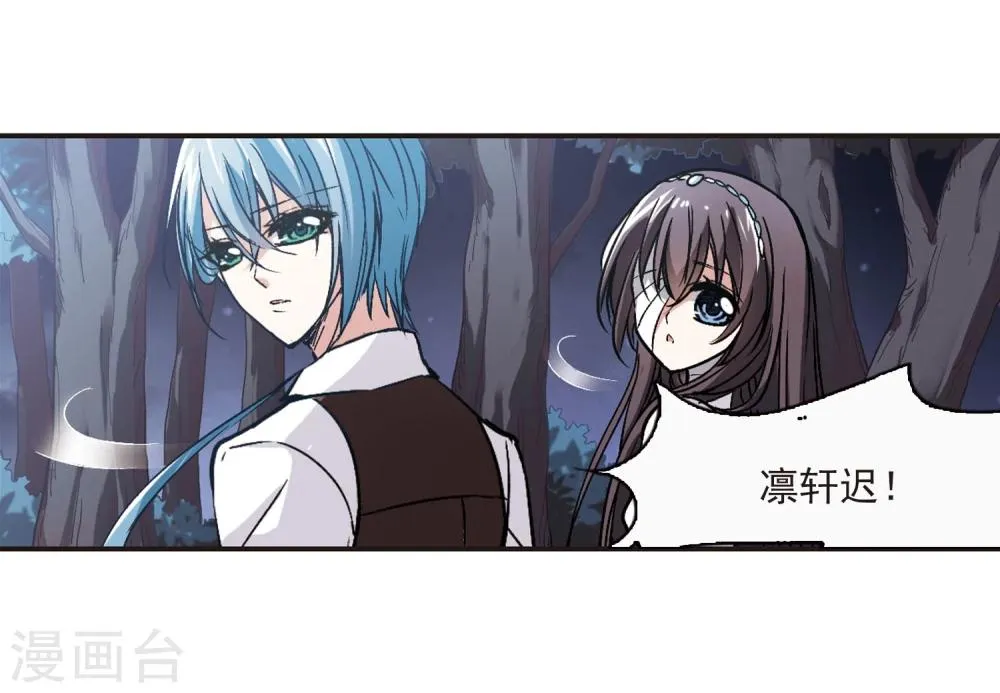 第53话 真相2 第4页