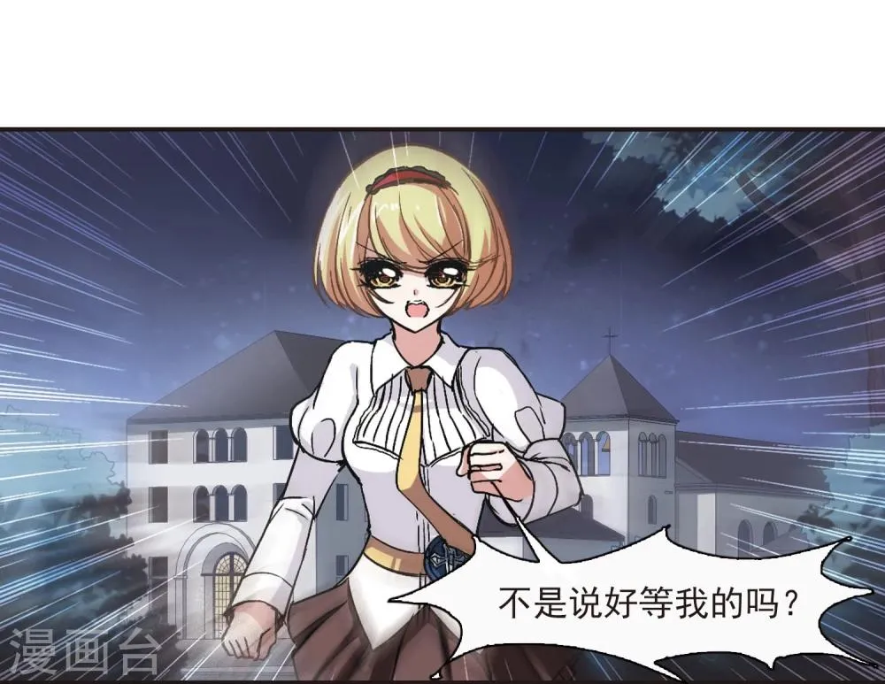 第53话 真相2 第5页
