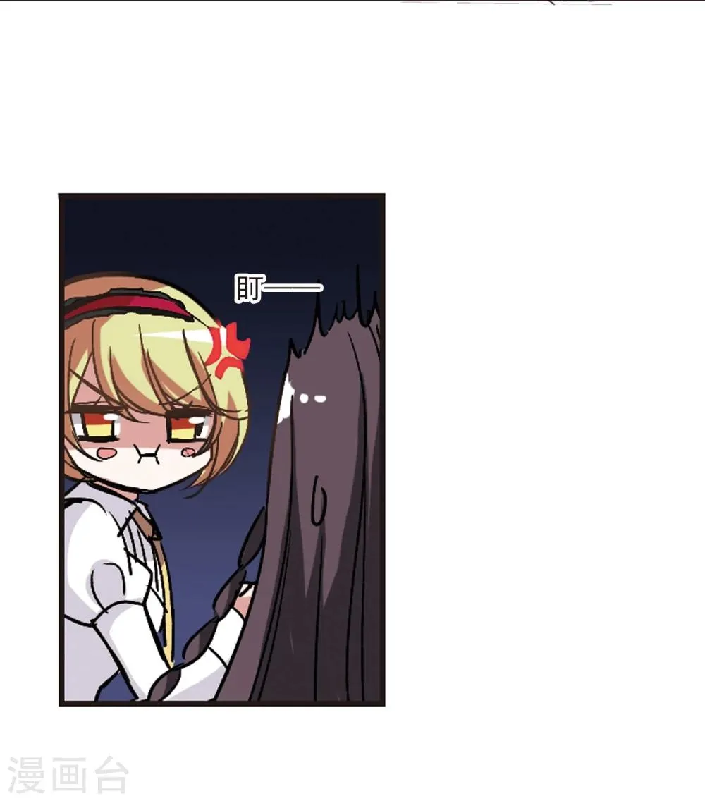 第53话 真相2 第6页