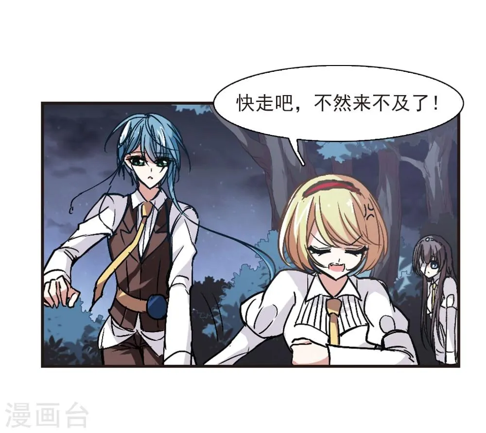 第53话 真相2 第7页