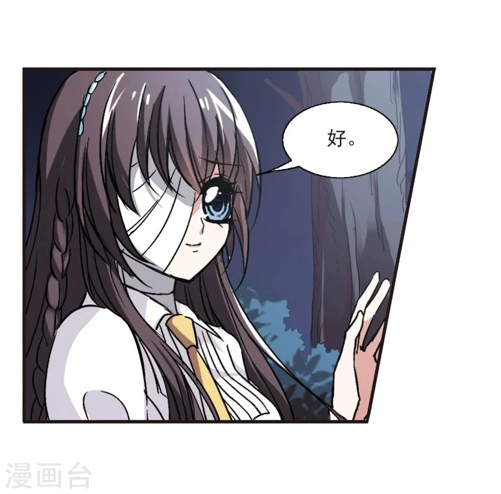 第53话 真相2 第9页