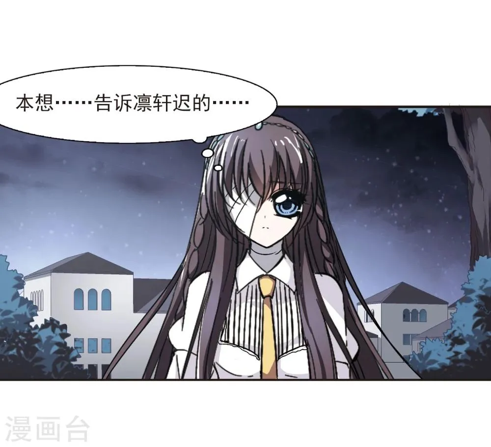 第53话 真相2 第11页