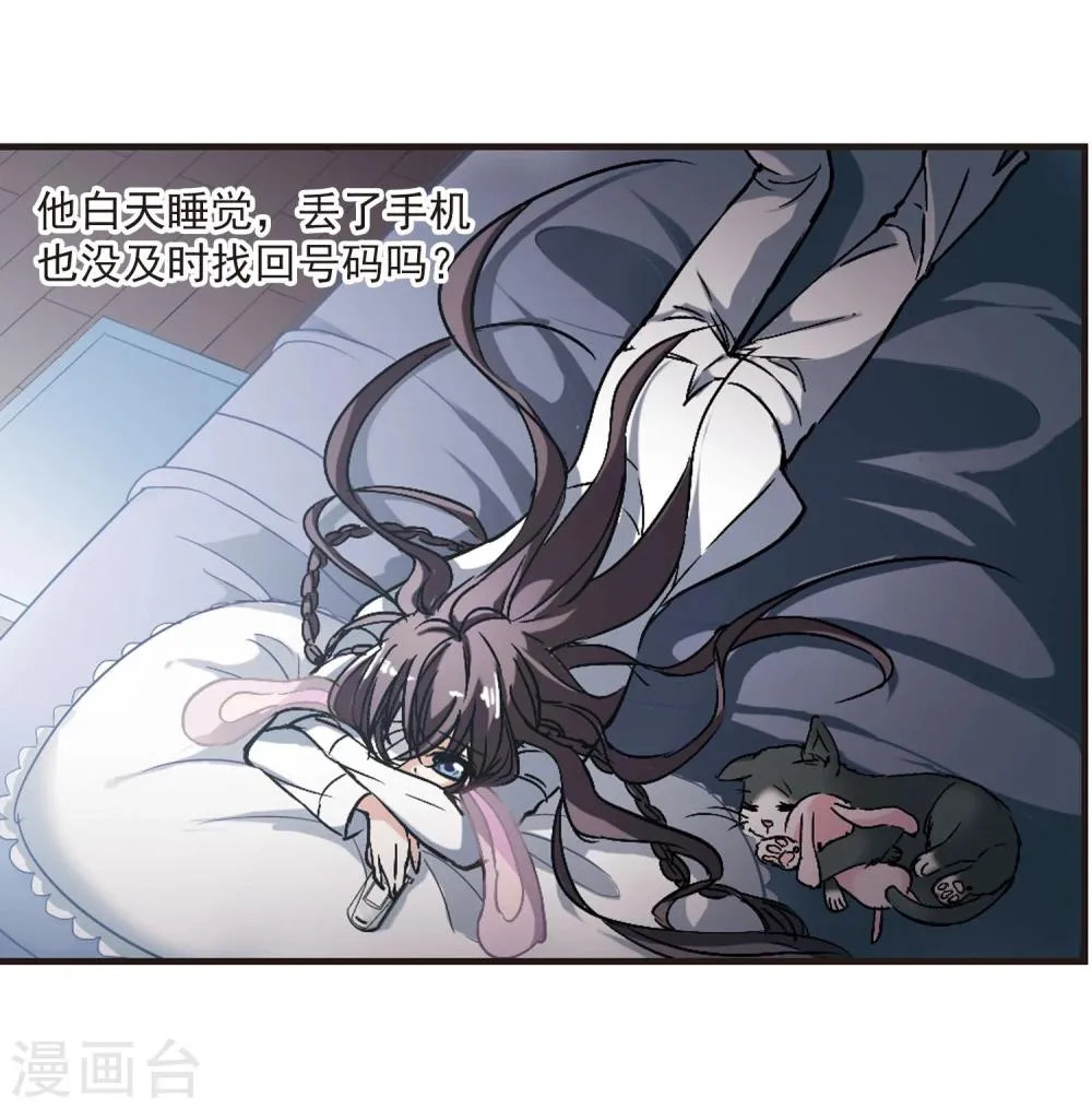 第53话 真相2 第13页