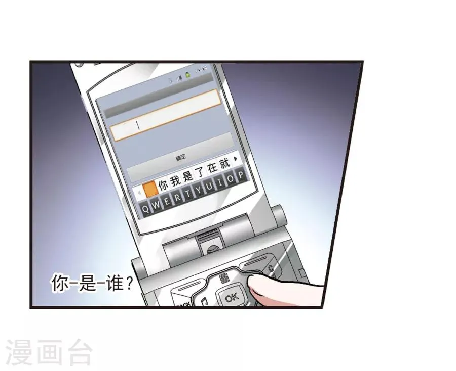 第53话 真相2 第14页