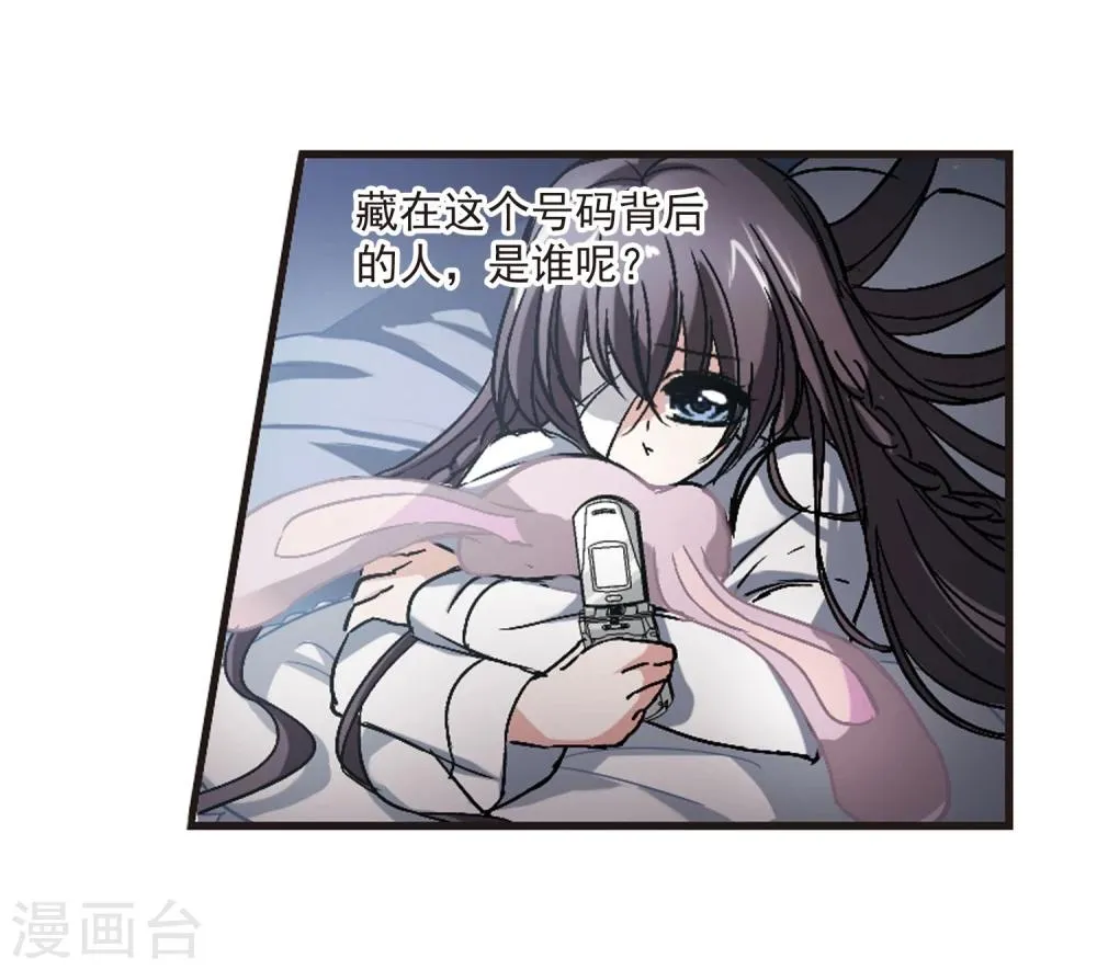 第53话 真相2 第15页