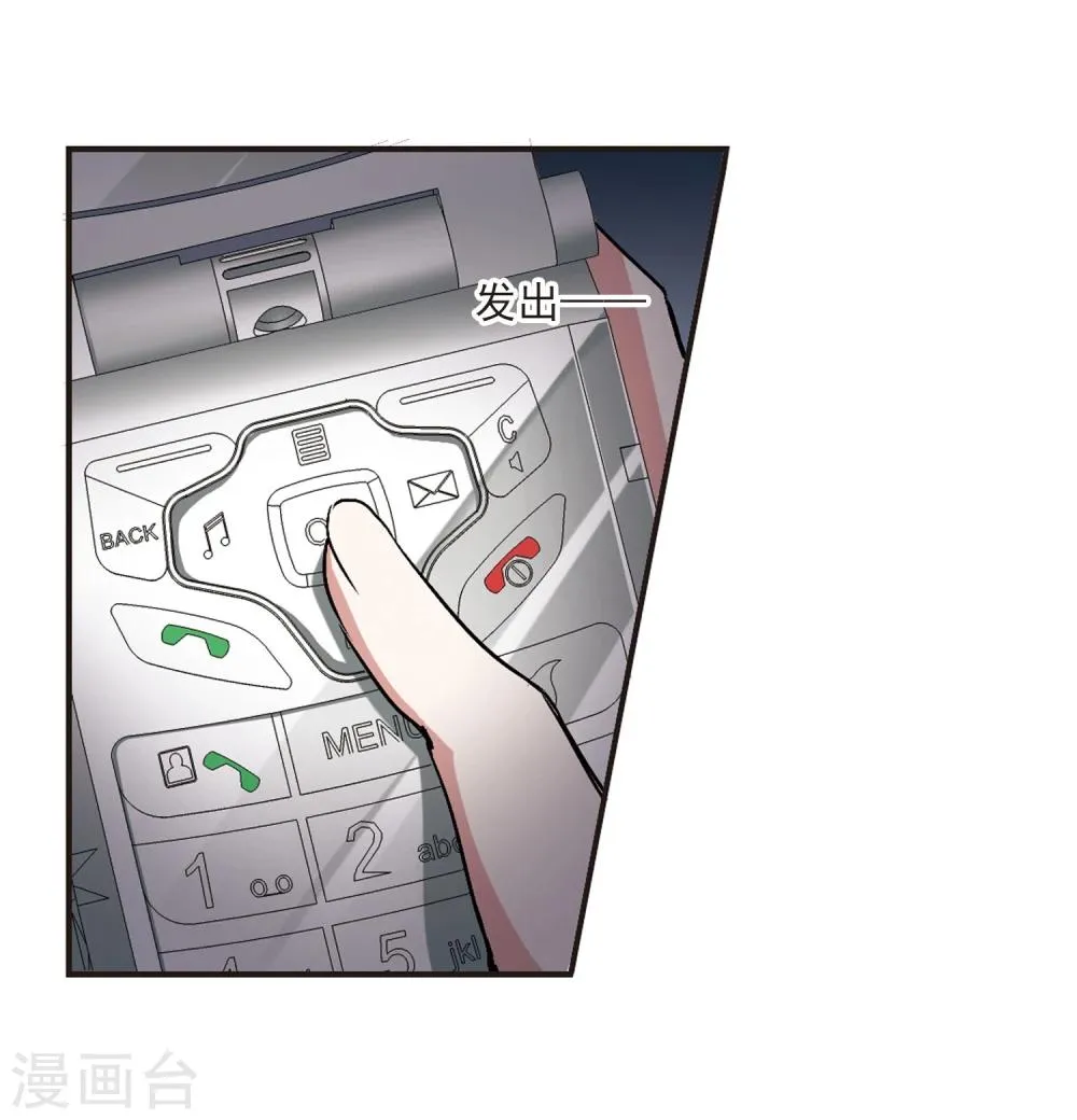 第53话 真相2 第16页