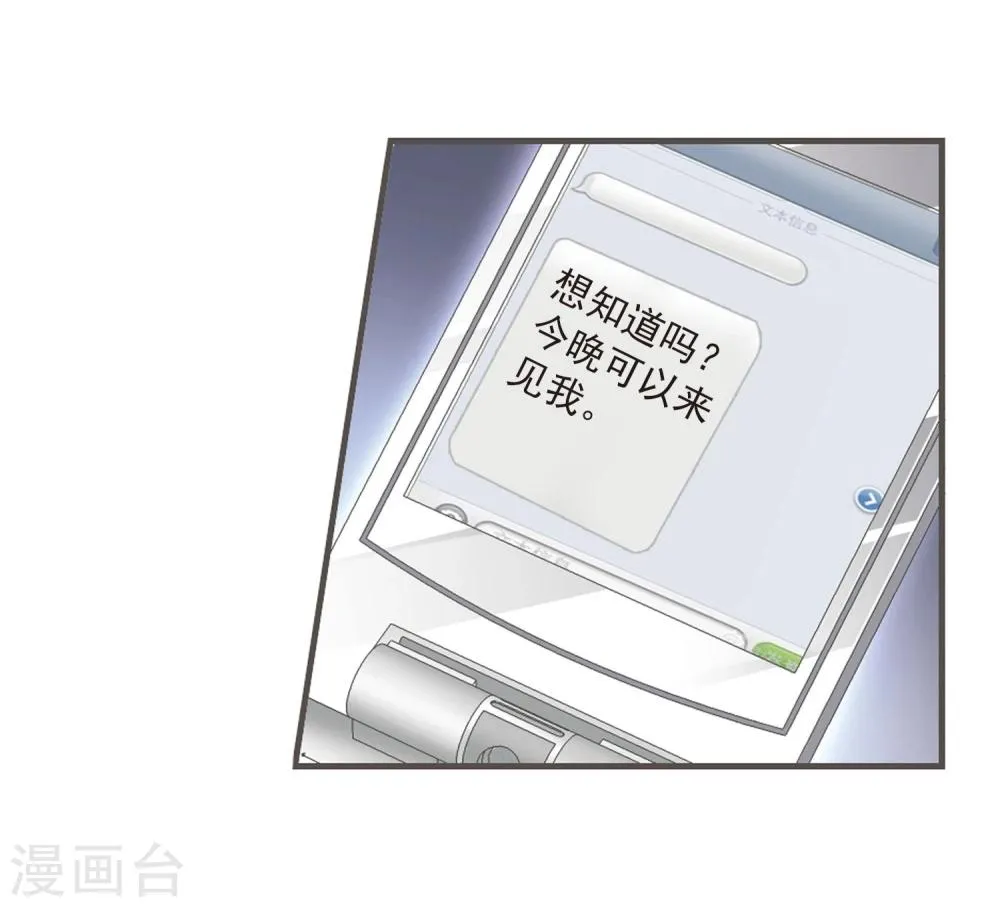 第53话 真相2 第19页