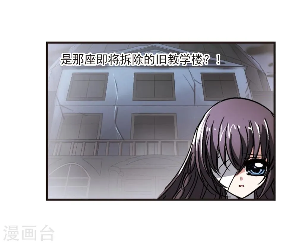 第53话 真相2 第21页