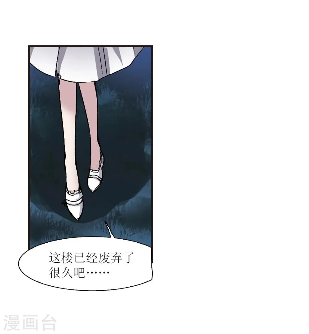 第53话 真相2 第22页