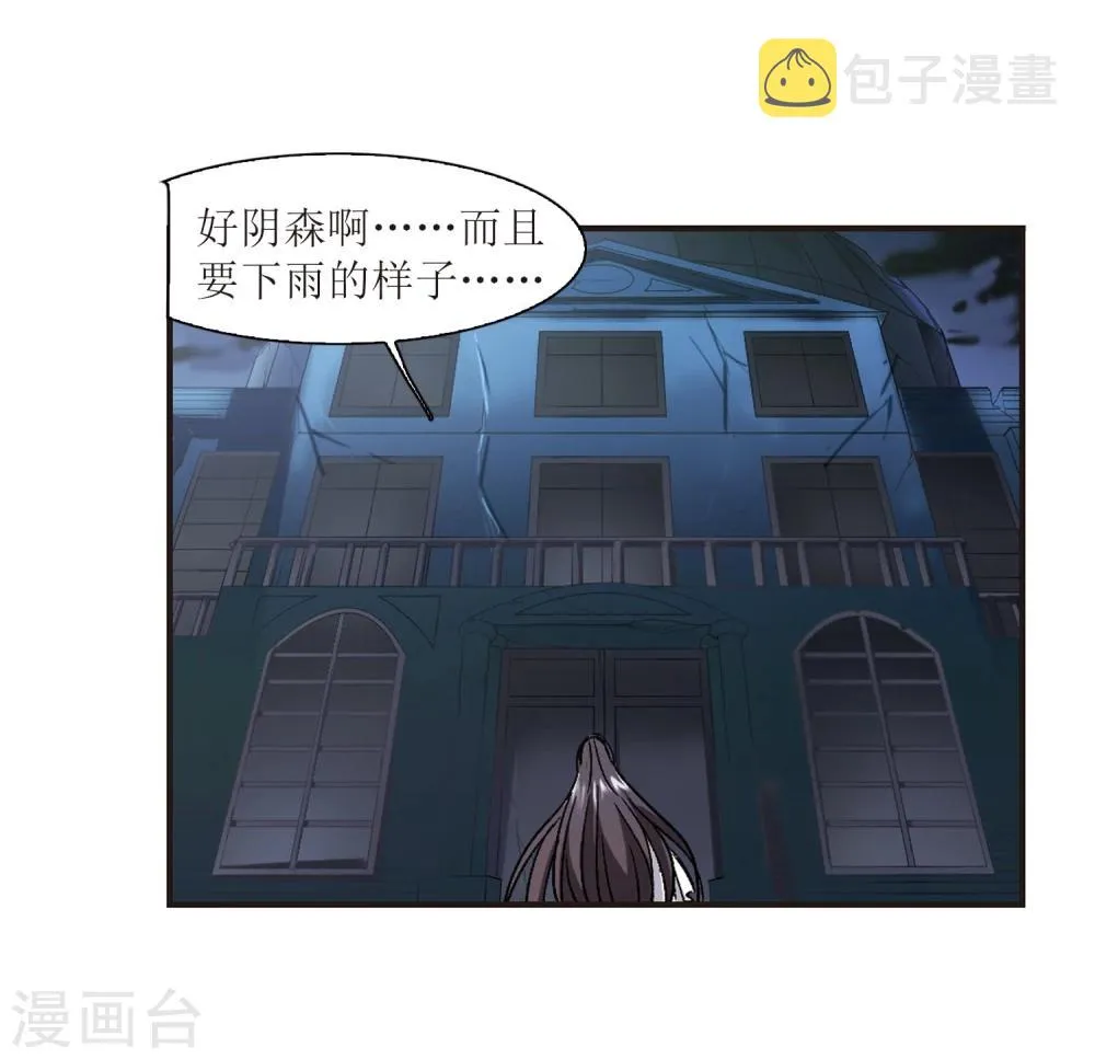 第53话 真相2 第23页