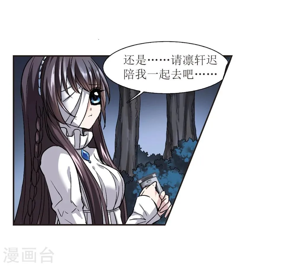 第53话 真相2 第24页