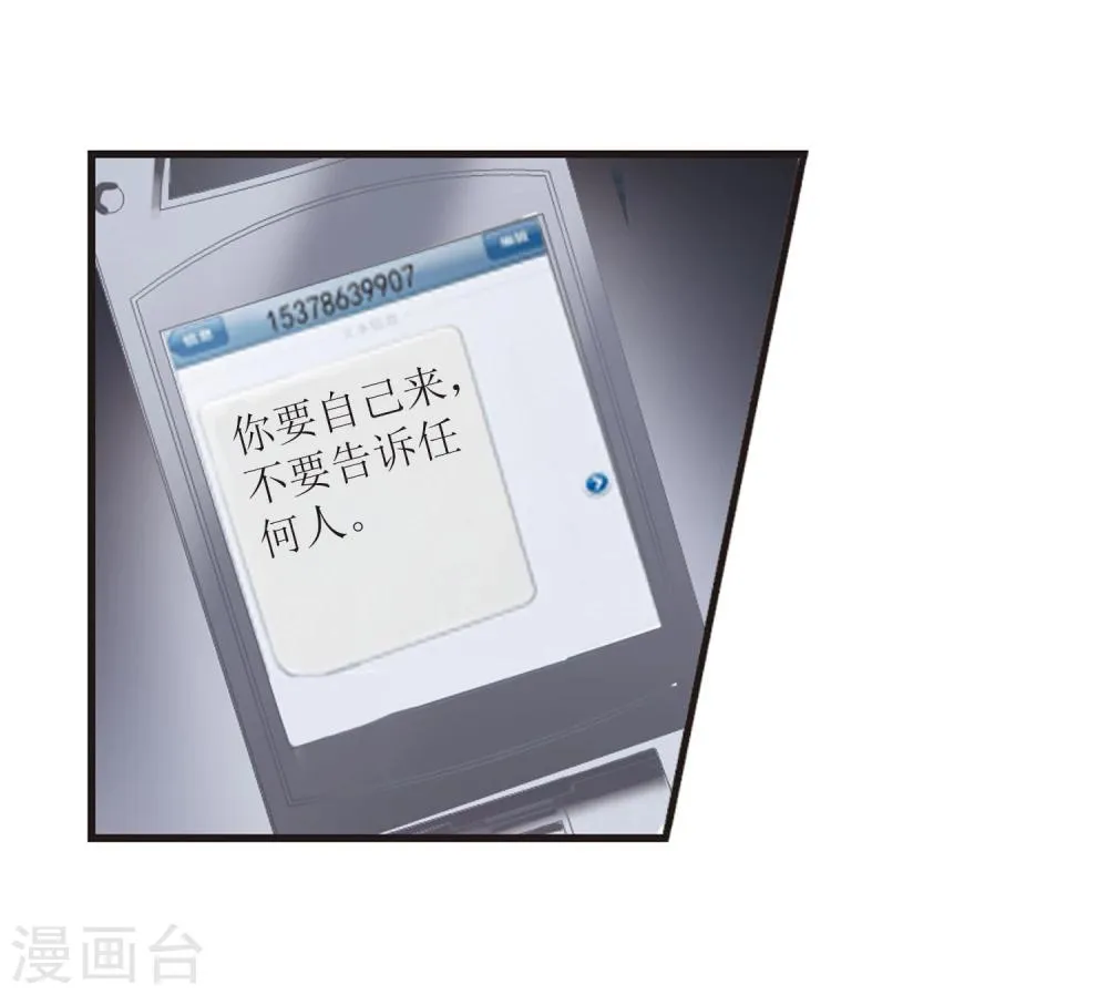 第53话 真相2 第26页