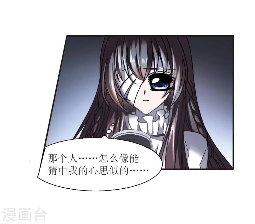 第53话 真相2 第27页