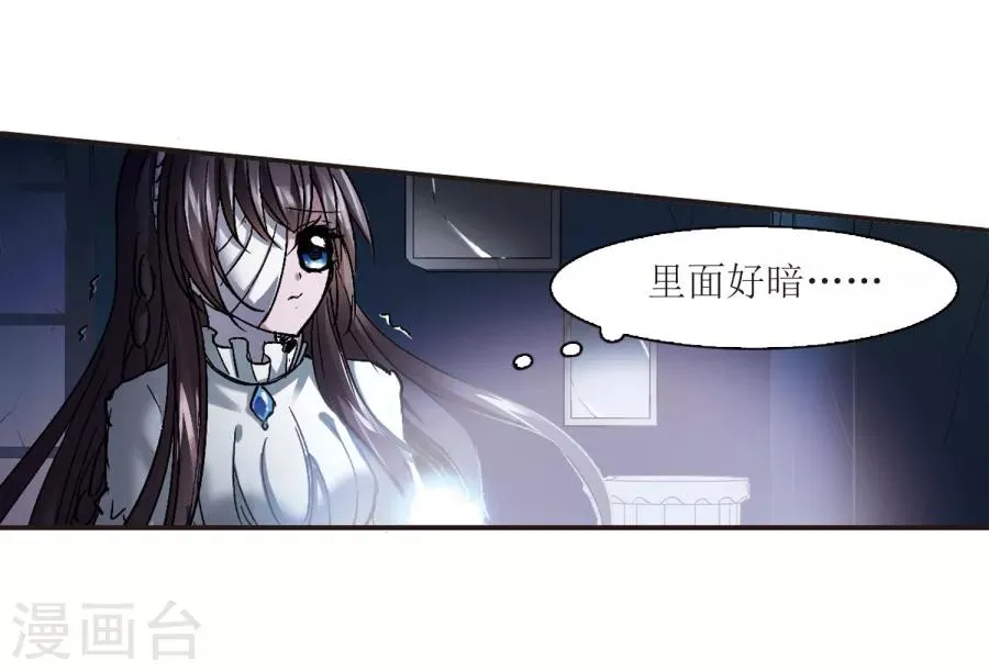 第53话 真相2 第31页