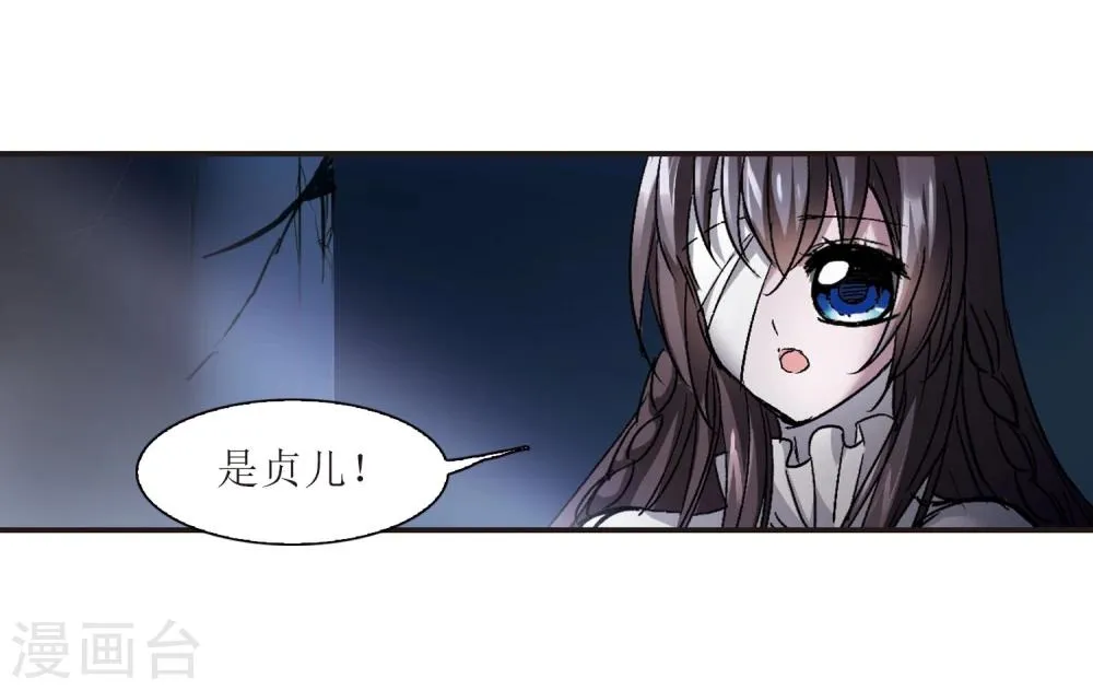 第53话 真相2 第34页