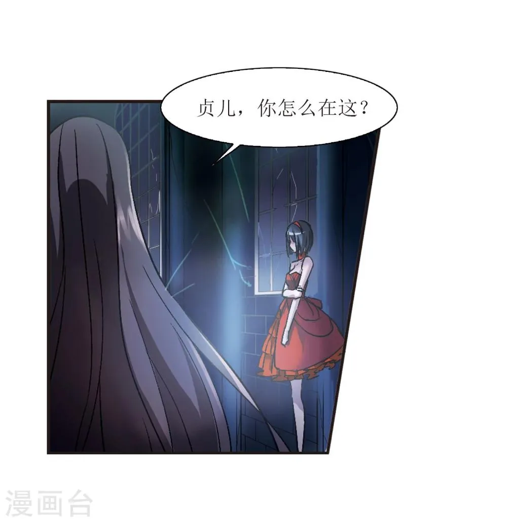 第53话 真相2 第35页