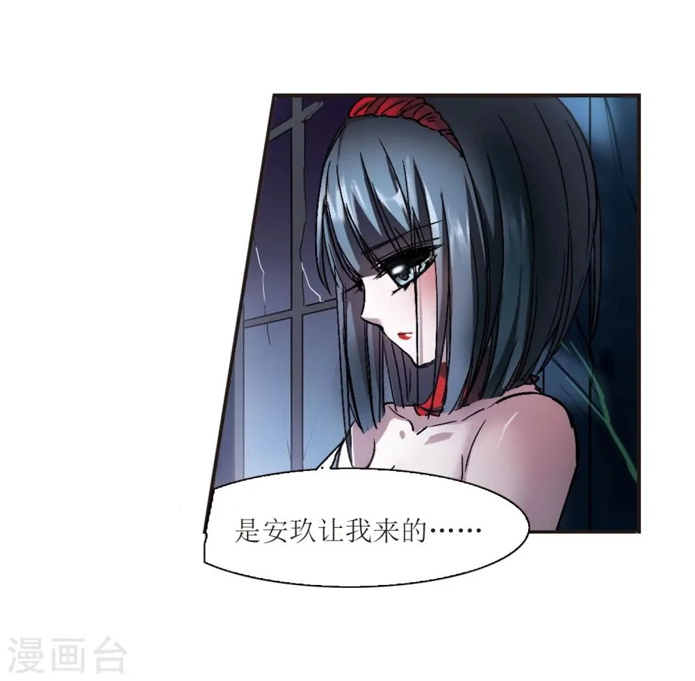 第53话 真相2 第36页