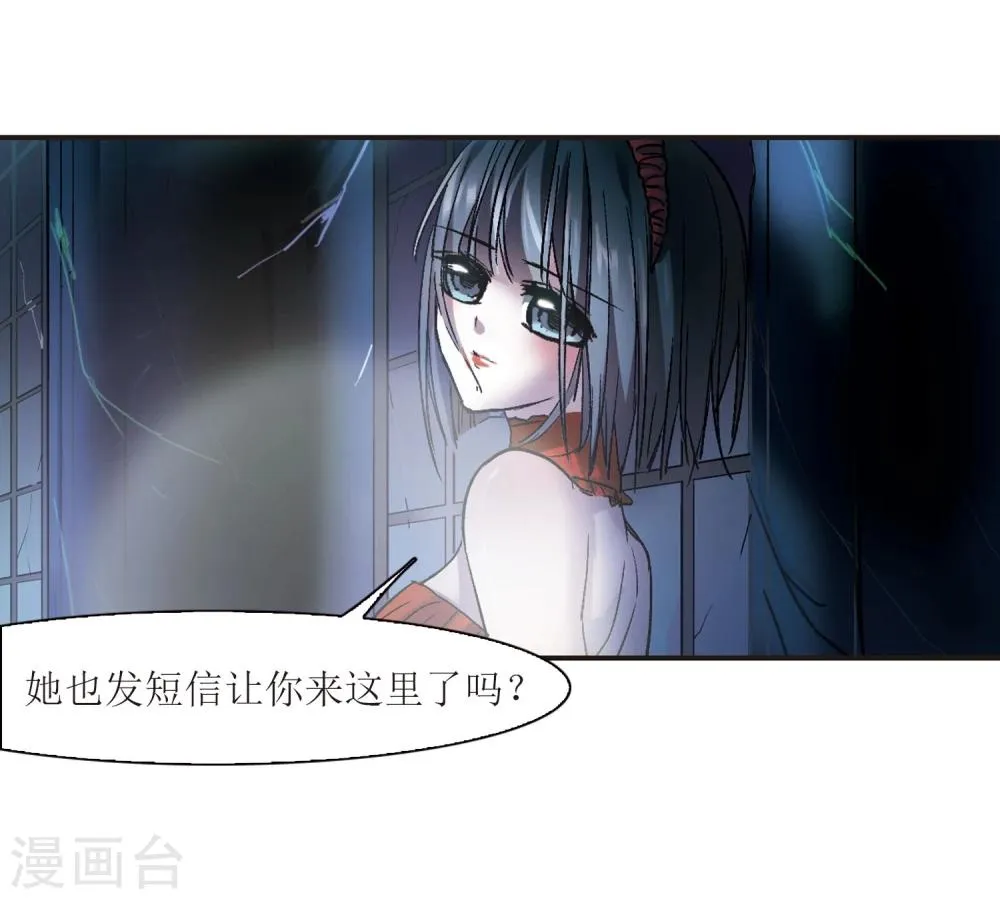 第53话 真相2 第37页