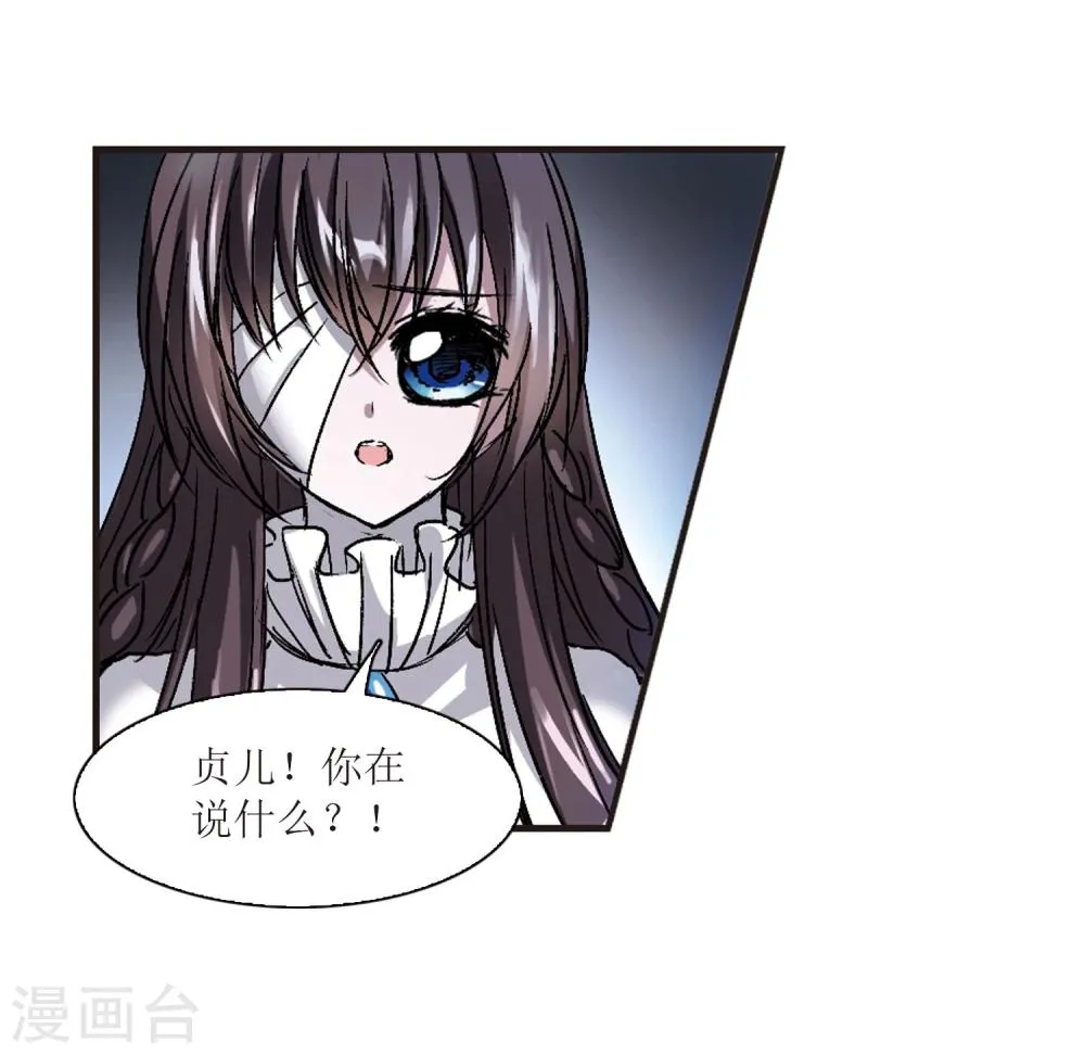 第53话 真相2 第38页