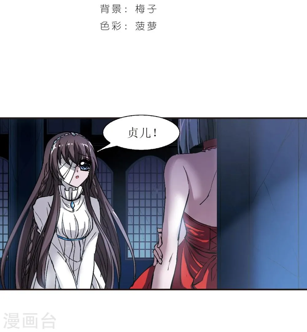 第54话 真相3 第2页