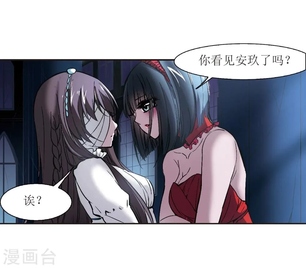第54话 真相3 第3页