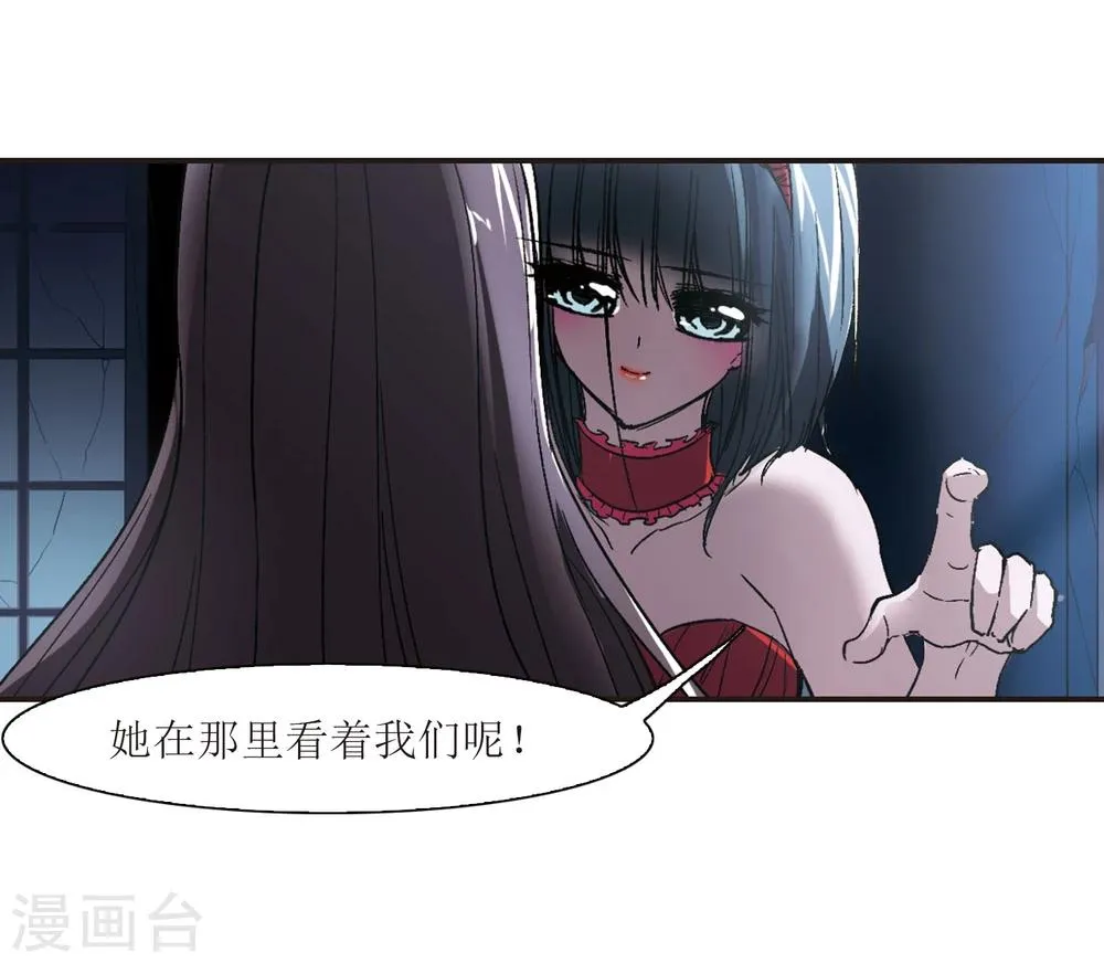 第54话 真相3 第4页