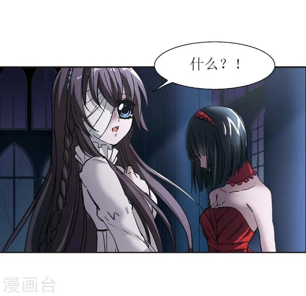 第54话 真相3 第5页