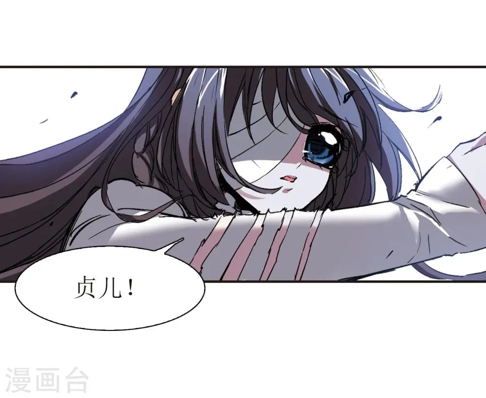 第54话 真相3 第9页