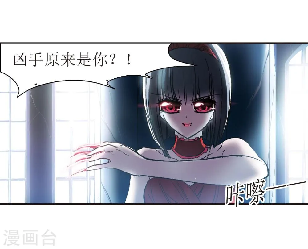 第54话 真相3 第10页