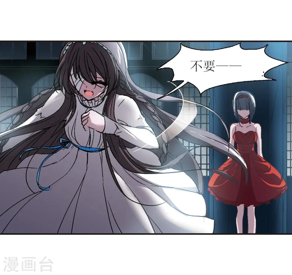 第54话 真相3 第12页