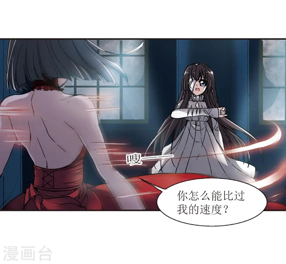 第54话 真相3 第14页