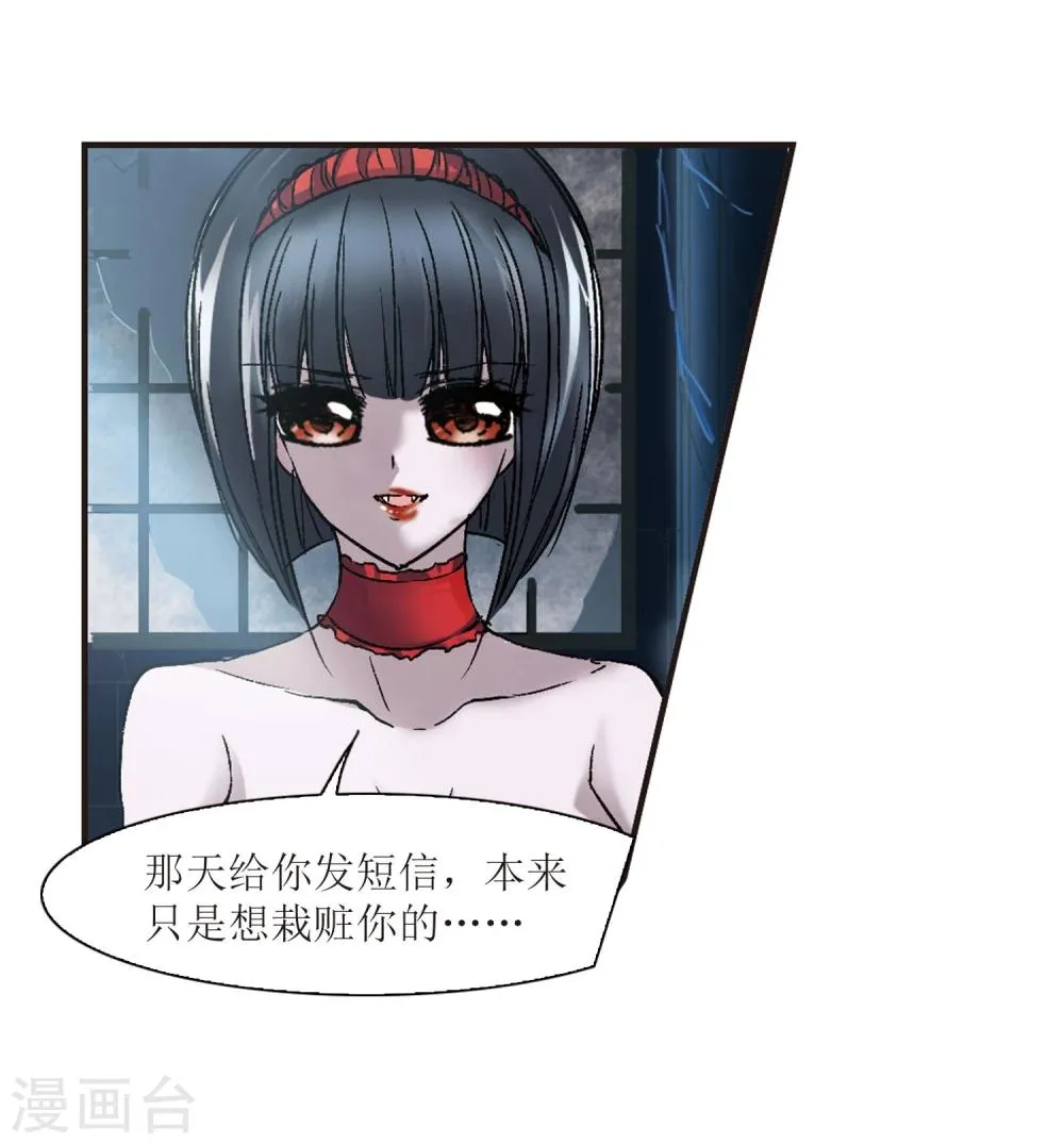 第54话 真相3 第15页