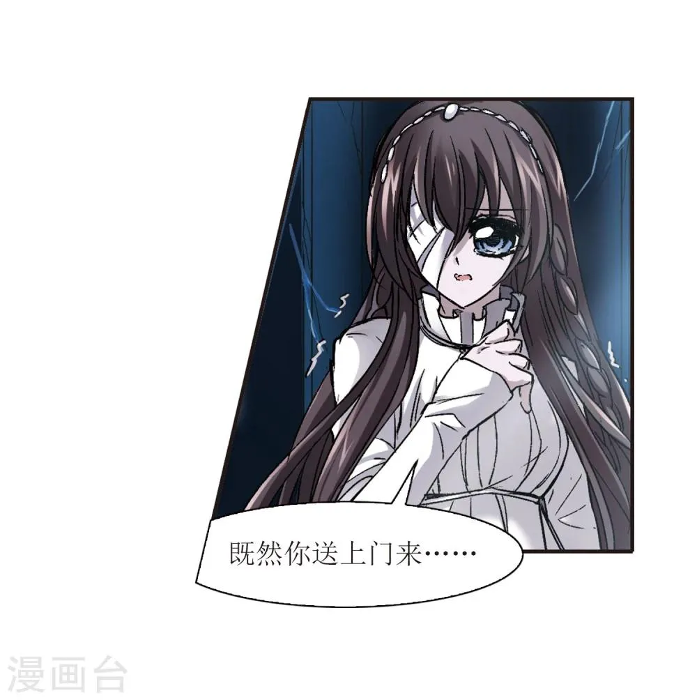 第54话 真相3 第16页