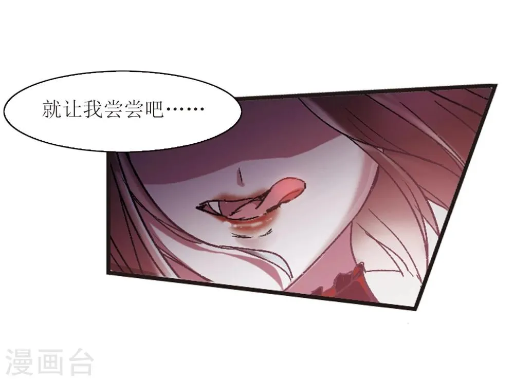 第54话 真相3 第18页