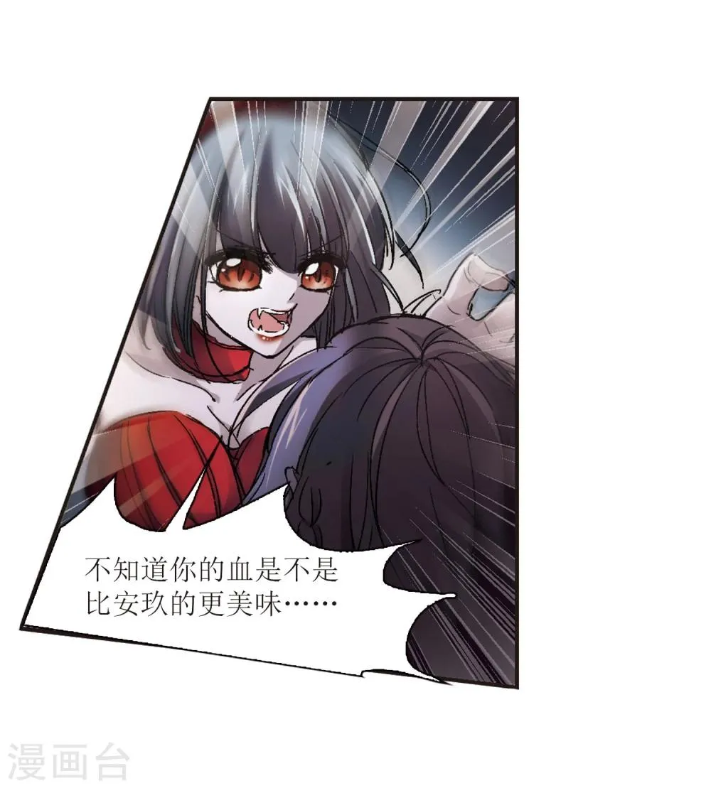 第54话 真相3 第19页