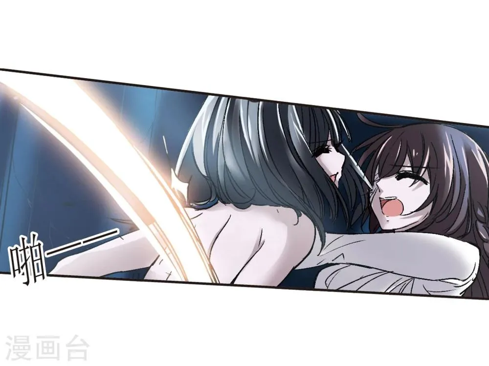 第54话 真相3 第20页
